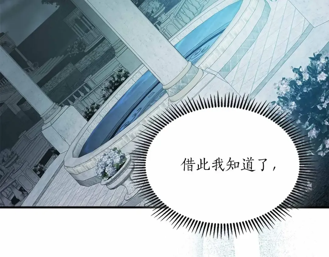 第121话 存亡之战 第115页