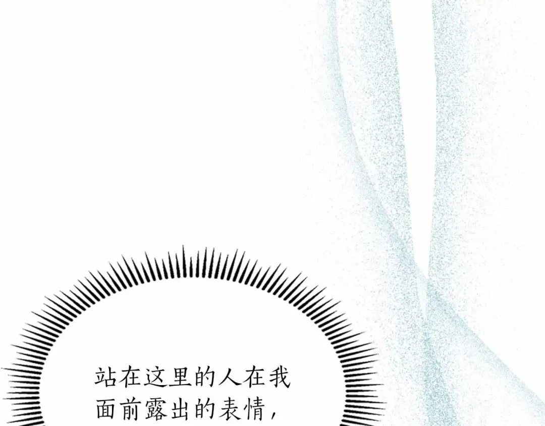 第121话 存亡之战 第116页