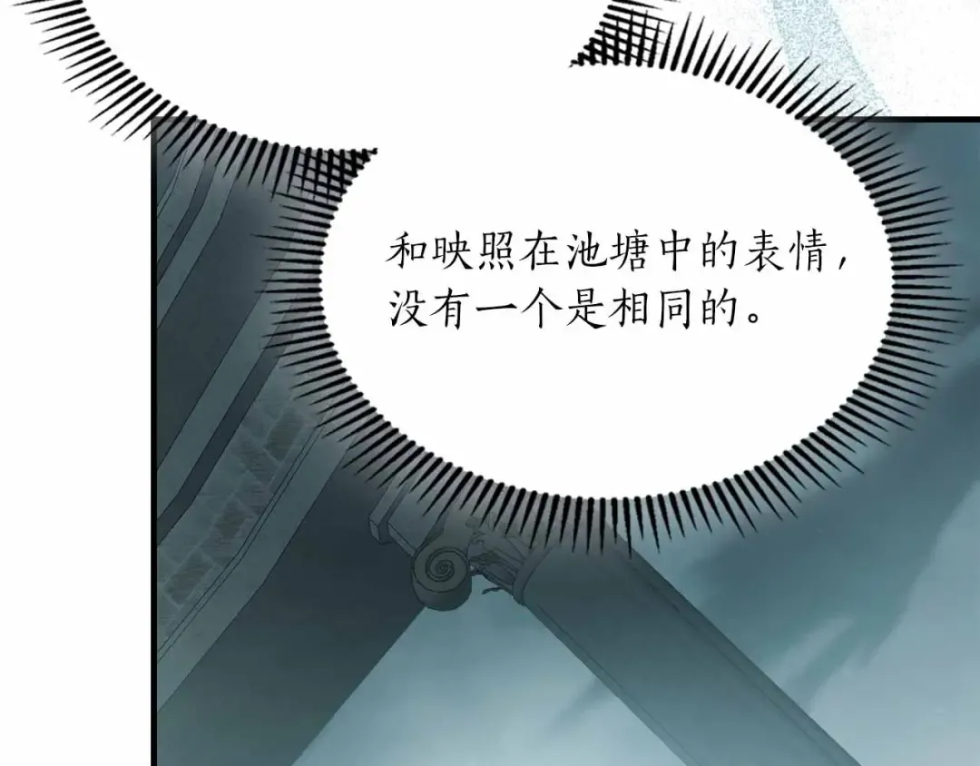 第121话 存亡之战 第117页