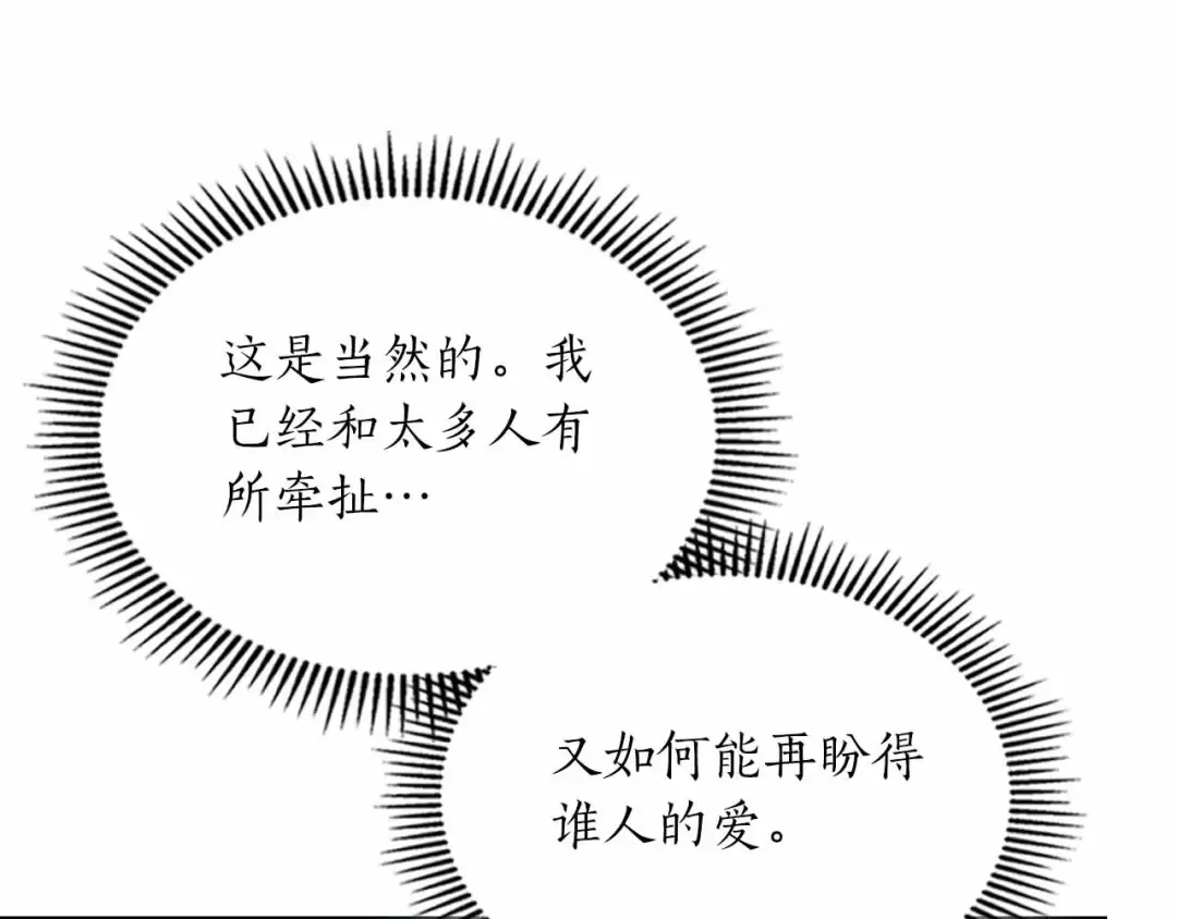 第121话 存亡之战 第119页