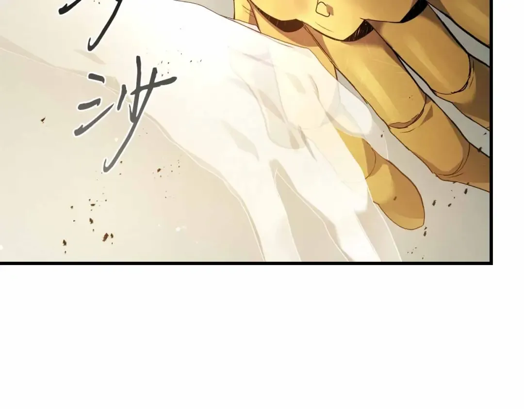 第121话 存亡之战 第121页