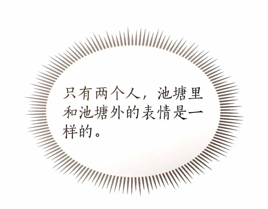 第121话 存亡之战 第122页