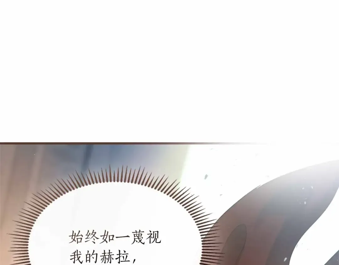 第121话 存亡之战 第123页