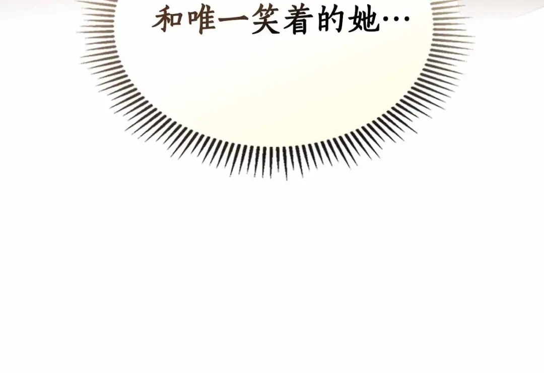 第121话 存亡之战 第127页