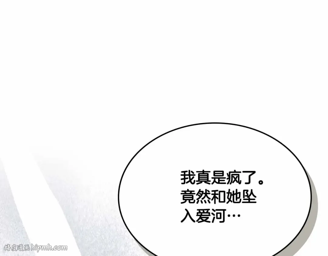 第121话 存亡之战 第128页