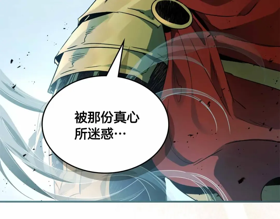 第121话 存亡之战 第130页