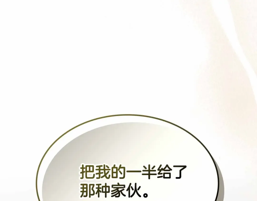 第121话 存亡之战 第131页