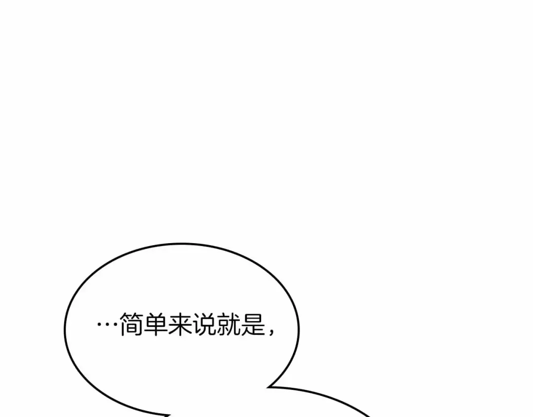 第121话 存亡之战 第135页