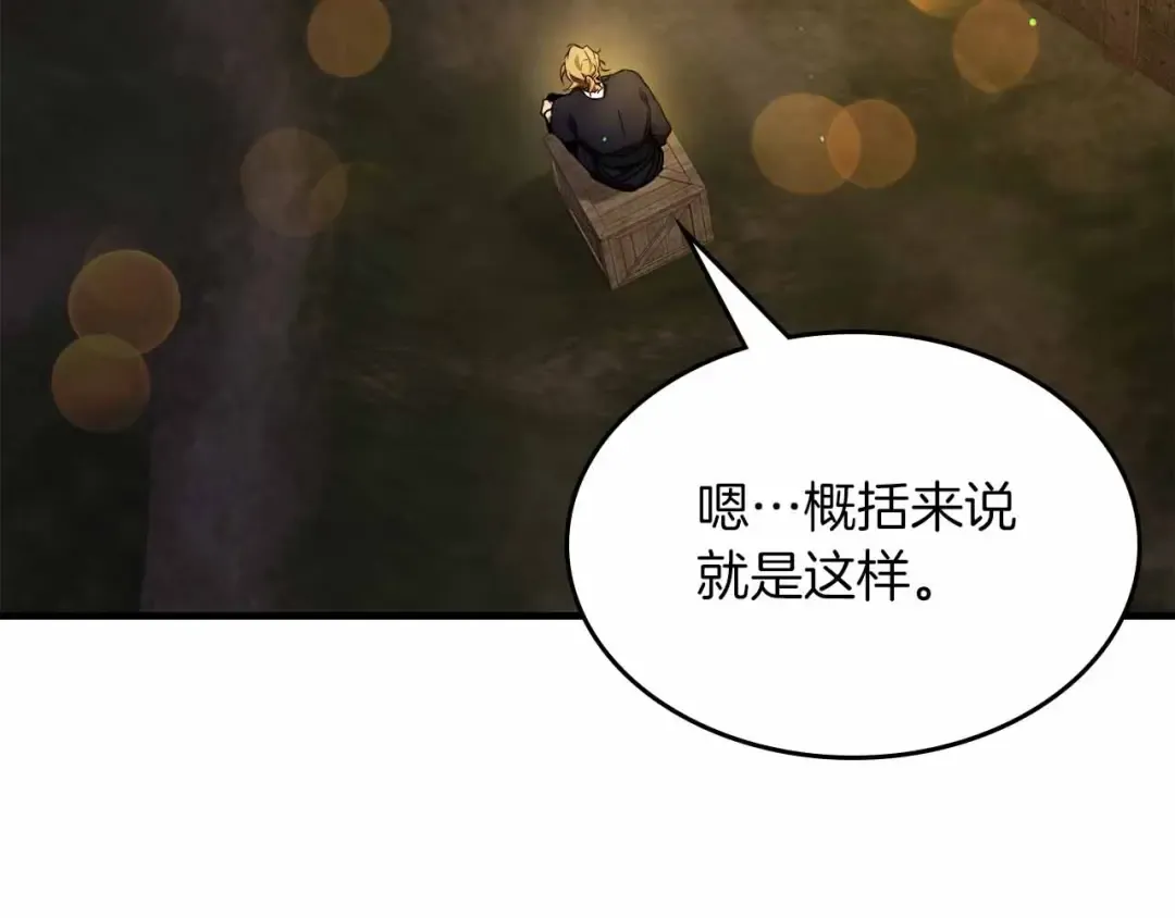 第121话 存亡之战 第137页