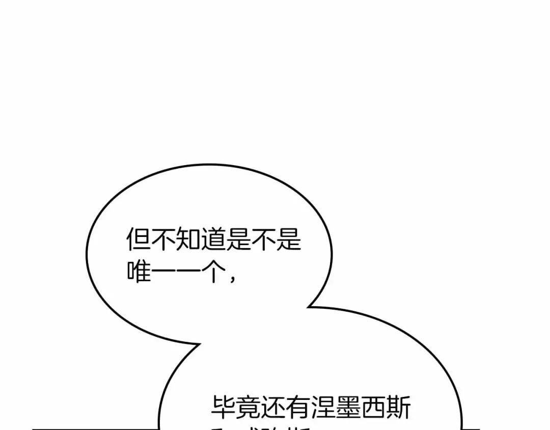 第121话 存亡之战 第138页