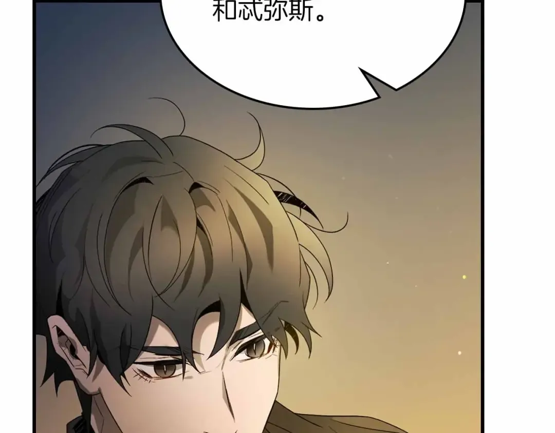 第121话 存亡之战 第139页