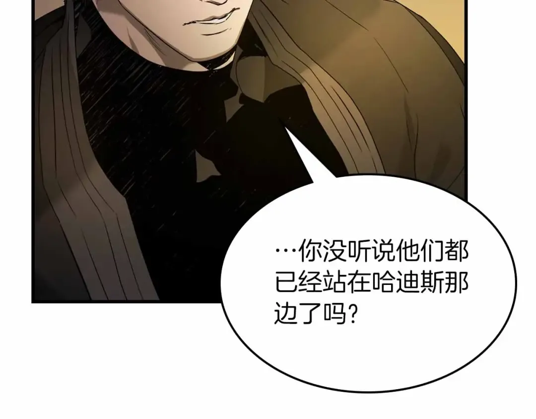 第121话 存亡之战 第140页