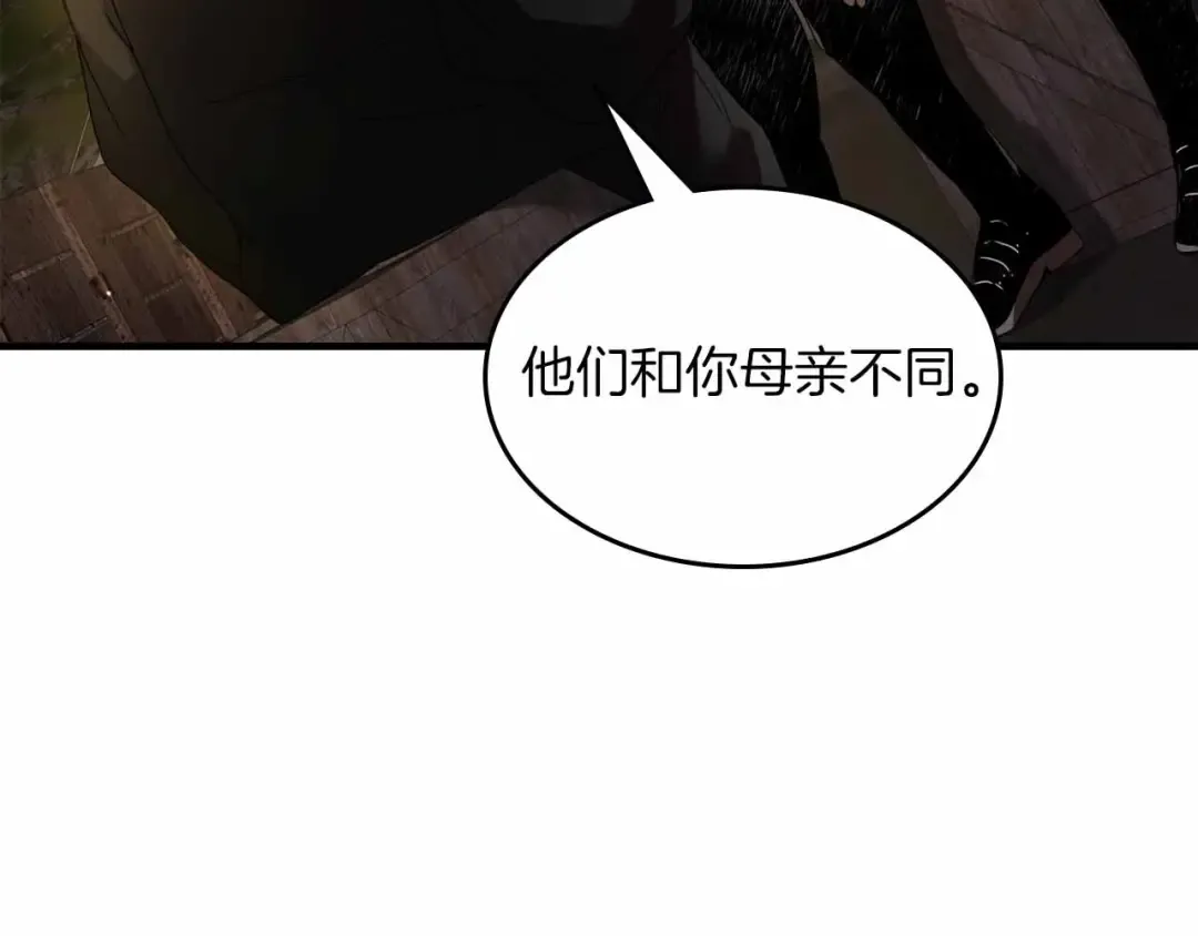 第121话 存亡之战 第143页