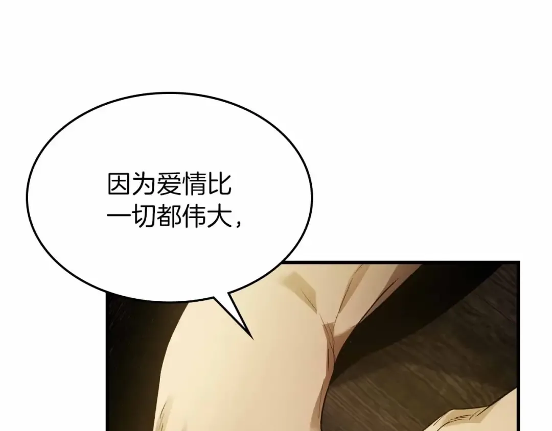 第121话 存亡之战 第145页