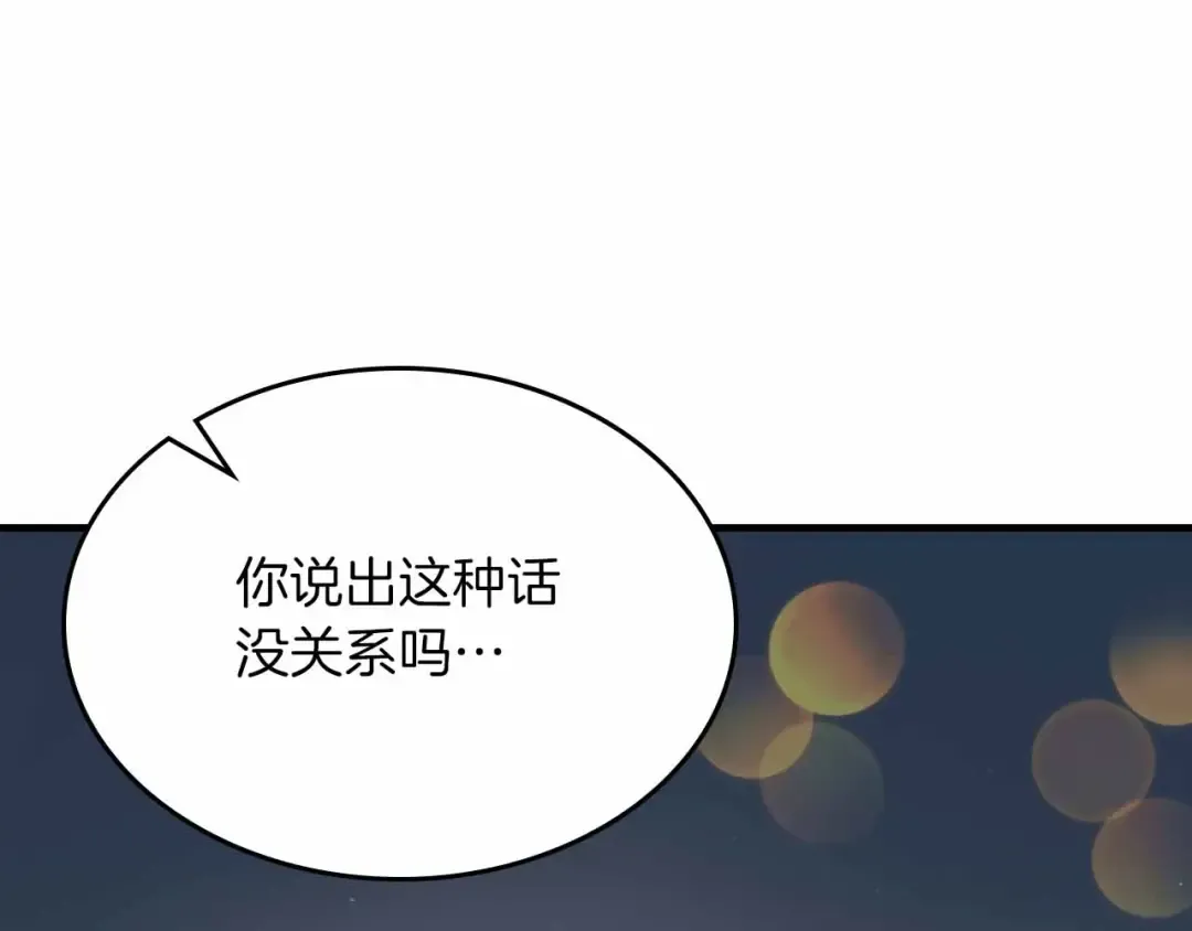 第121话 存亡之战 第148页