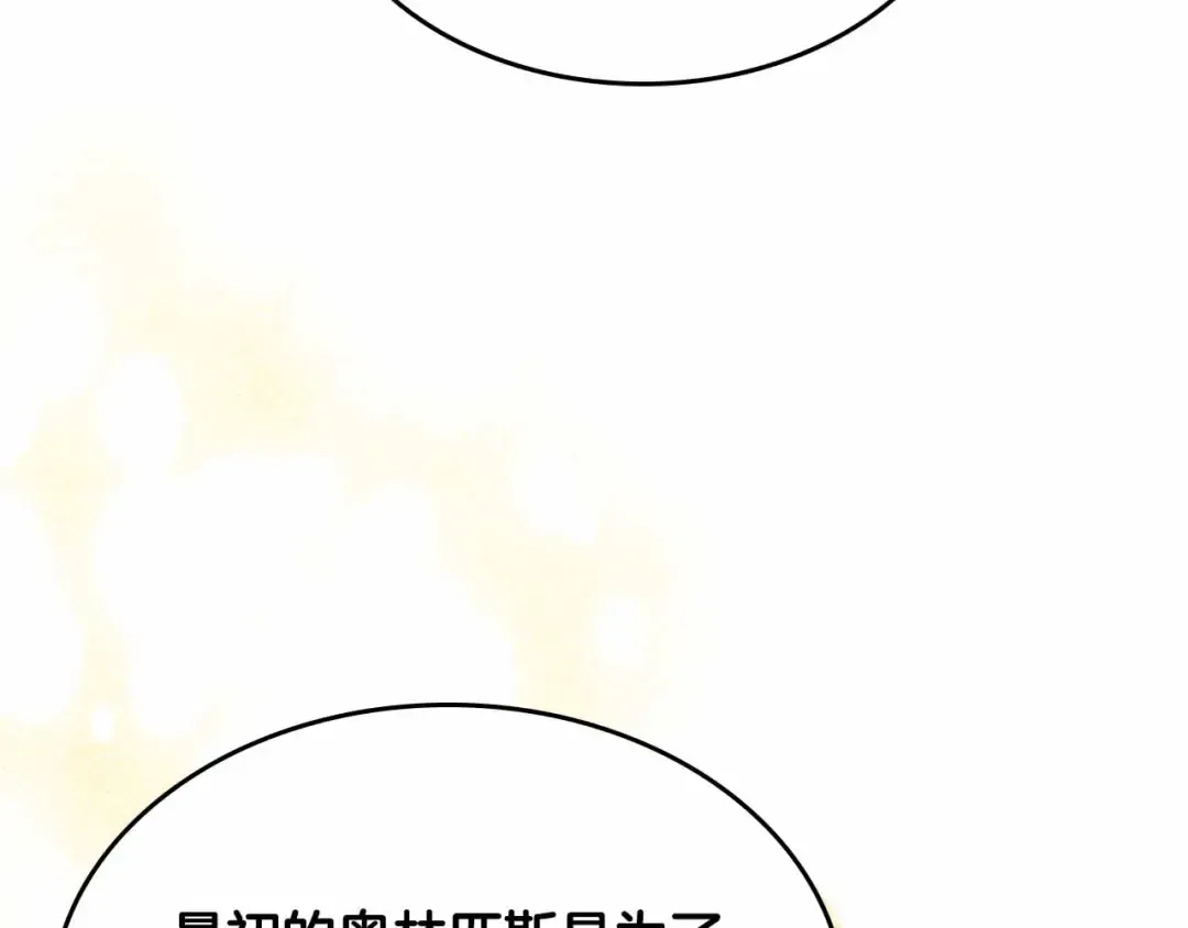 第121话 存亡之战 第151页