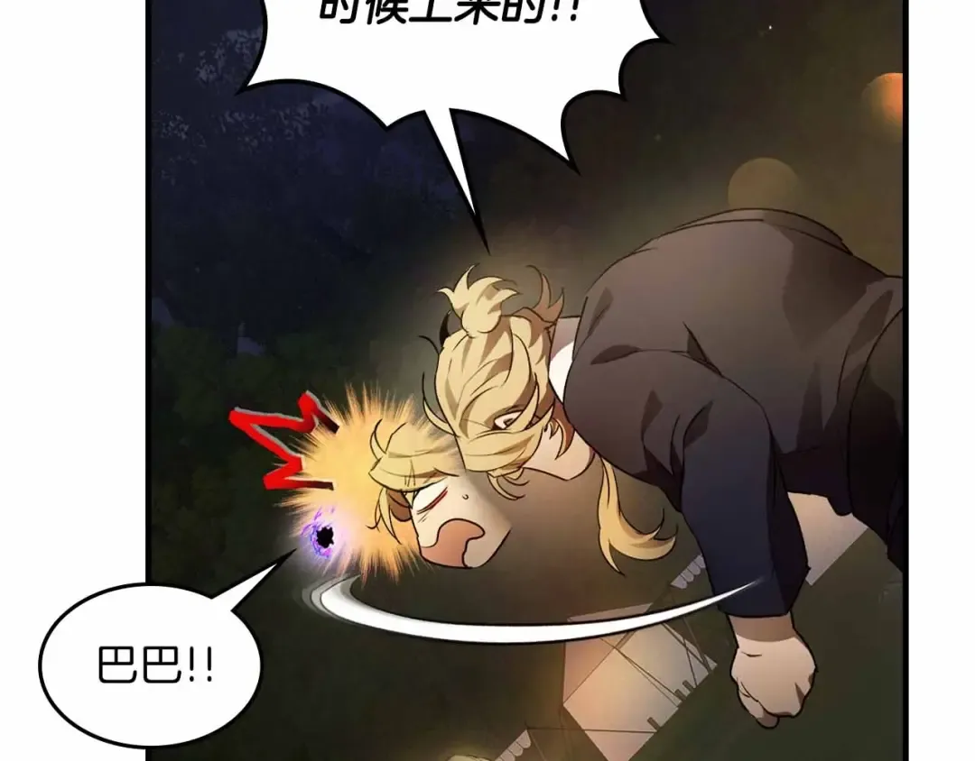 第121话 存亡之战 第156页
