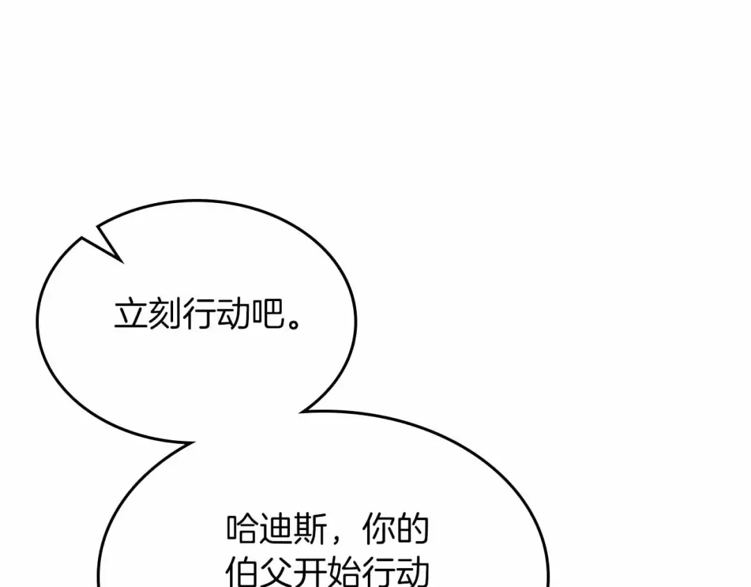 第121话 存亡之战 第158页
