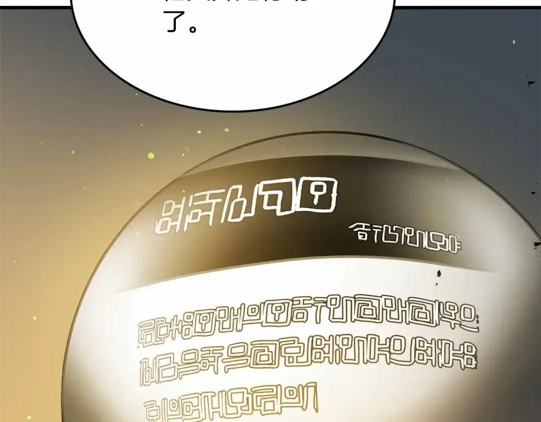 第121话 存亡之战 第159页
