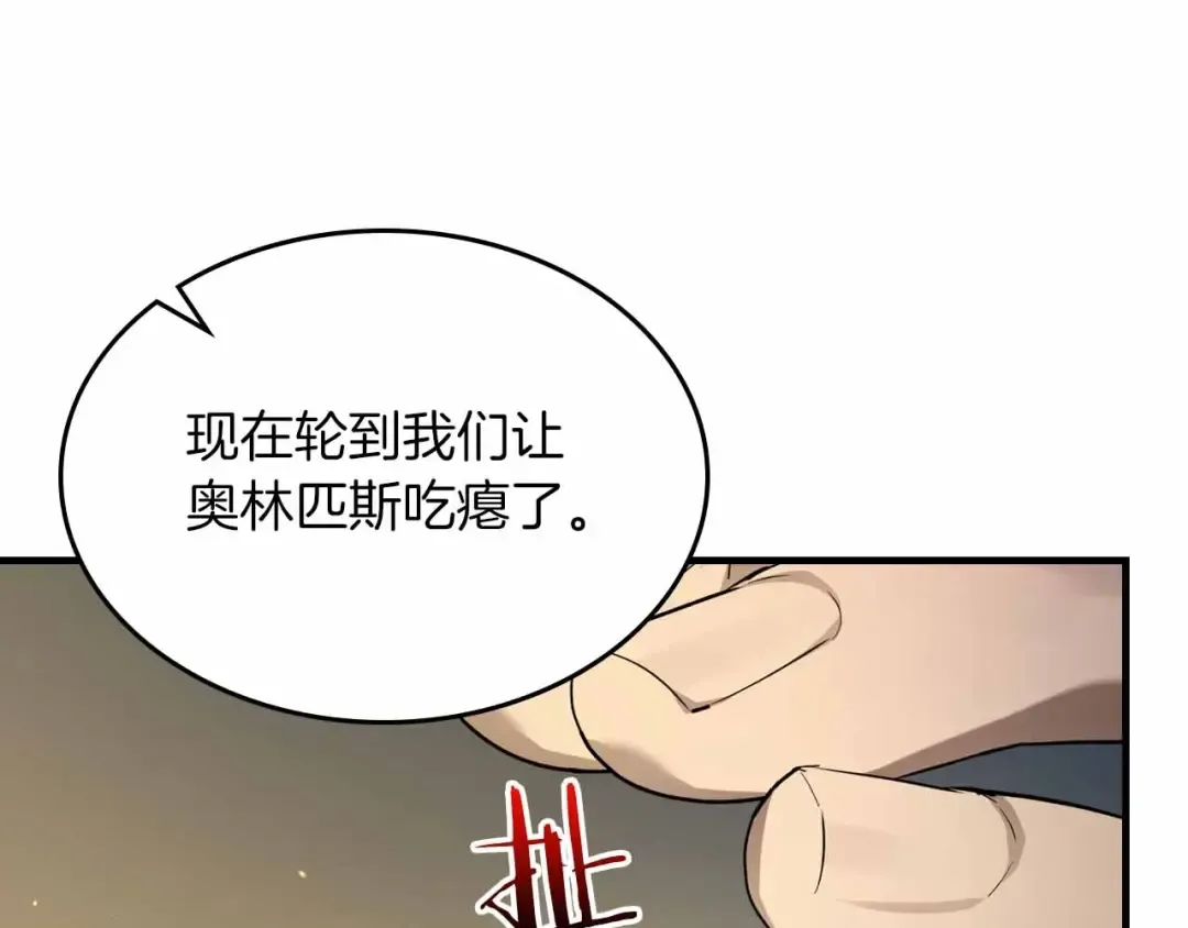 第121话 存亡之战 第161页
