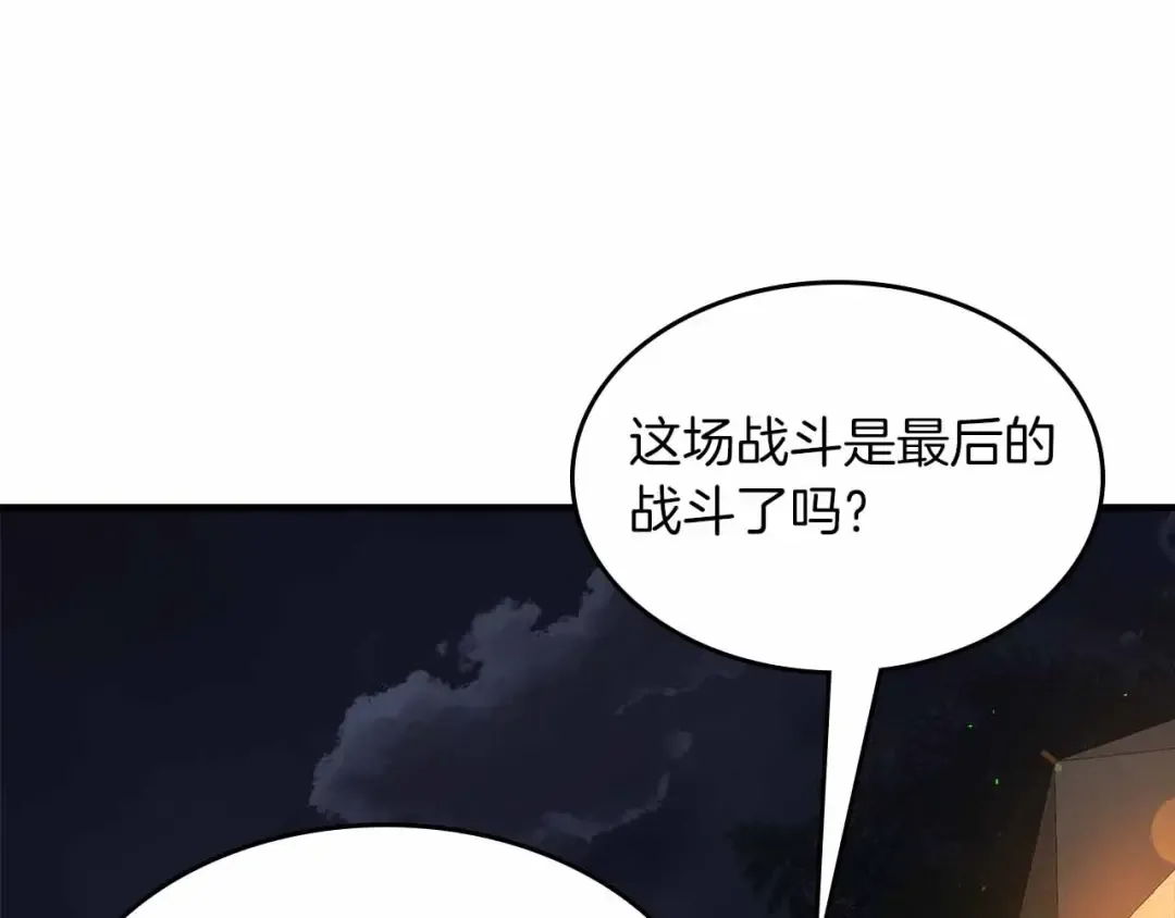 第121话 存亡之战 第165页
