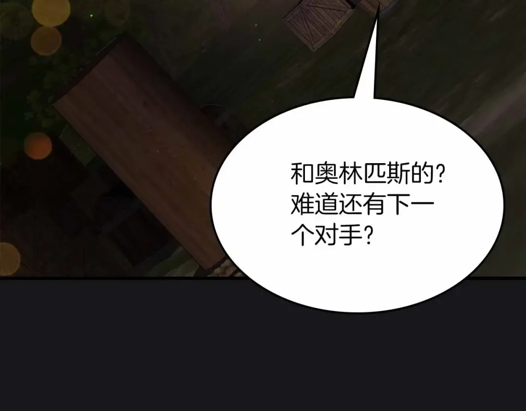 第121话 存亡之战 第167页