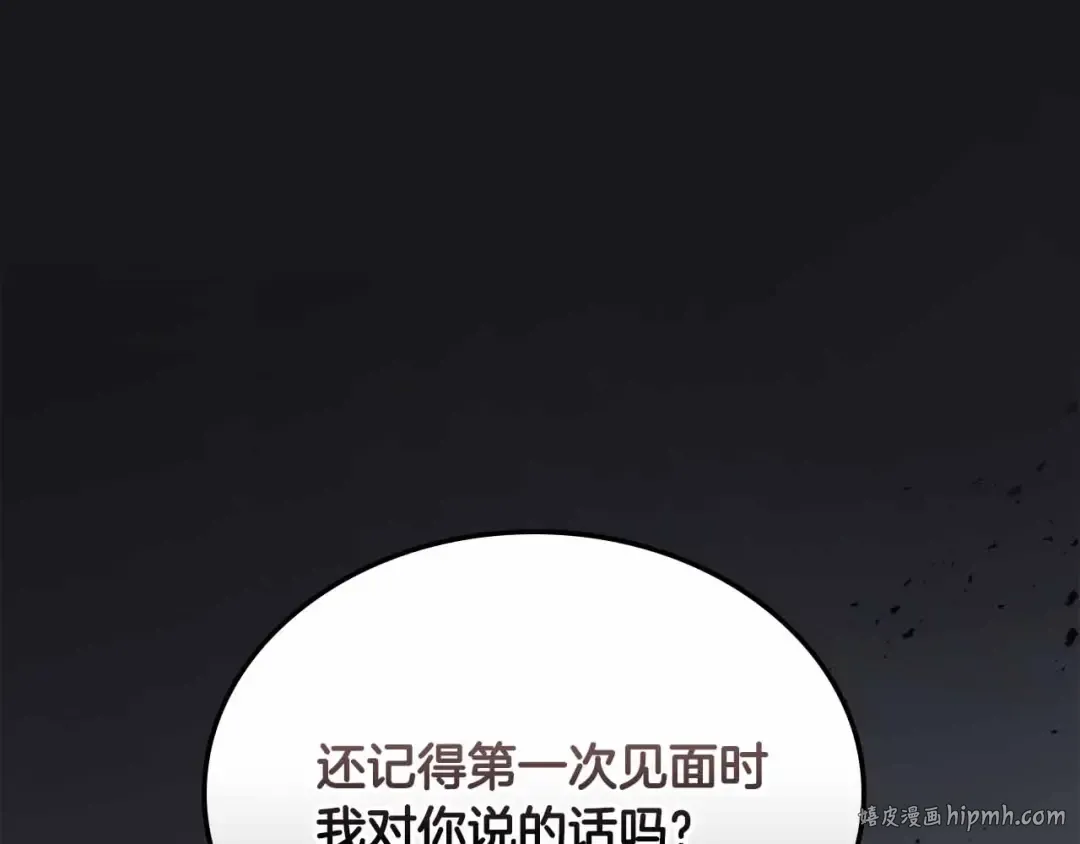 第121话 存亡之战 第168页
