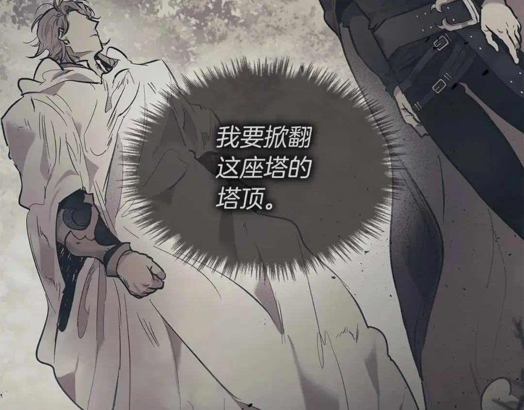 第121话 存亡之战 第170页
