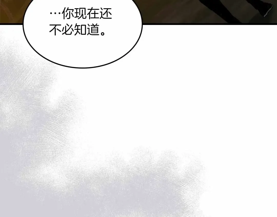 第121话 存亡之战 第177页