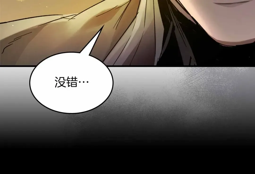 第121话 存亡之战 第179页