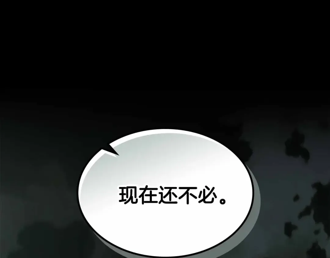第121话 存亡之战 第180页