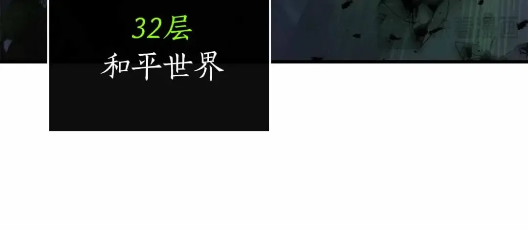 第121话 存亡之战 第193页