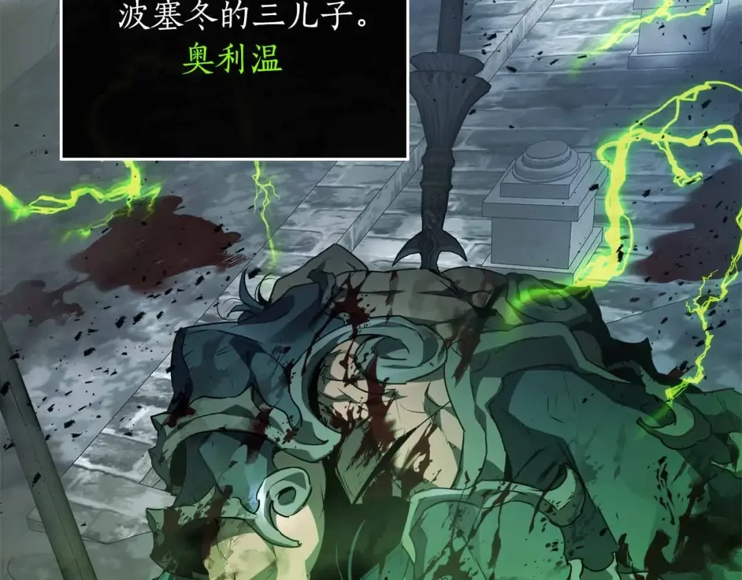 第121话 存亡之战 第197页