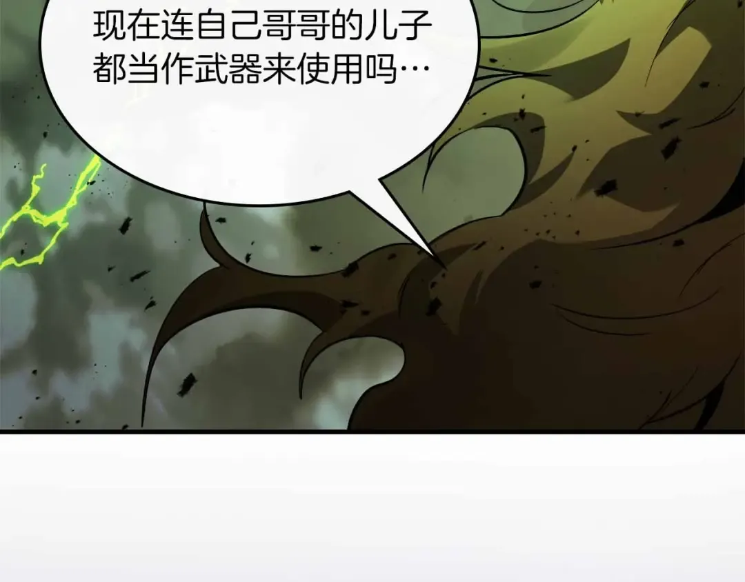 第121话 存亡之战 第199页