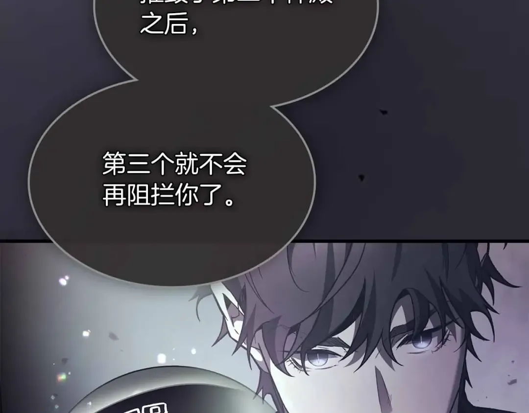 第121话 存亡之战 第201页