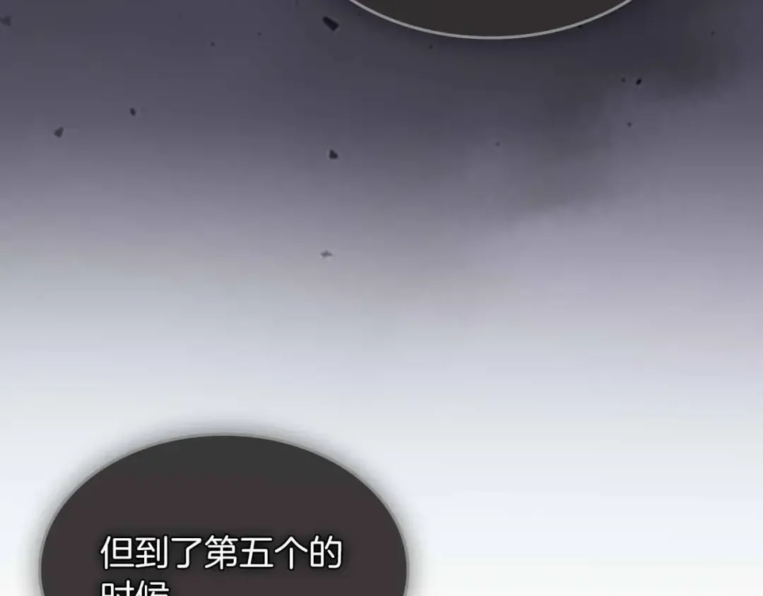 第121话 存亡之战 第203页