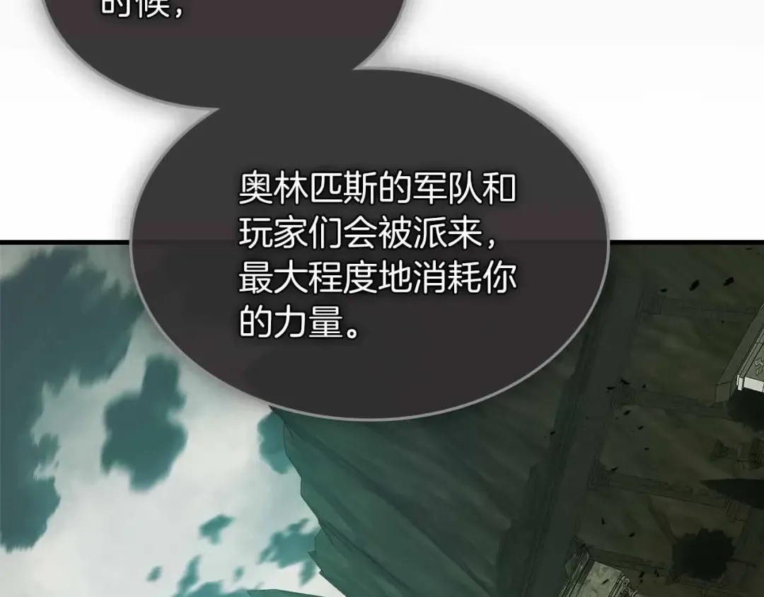 第121话 存亡之战 第204页