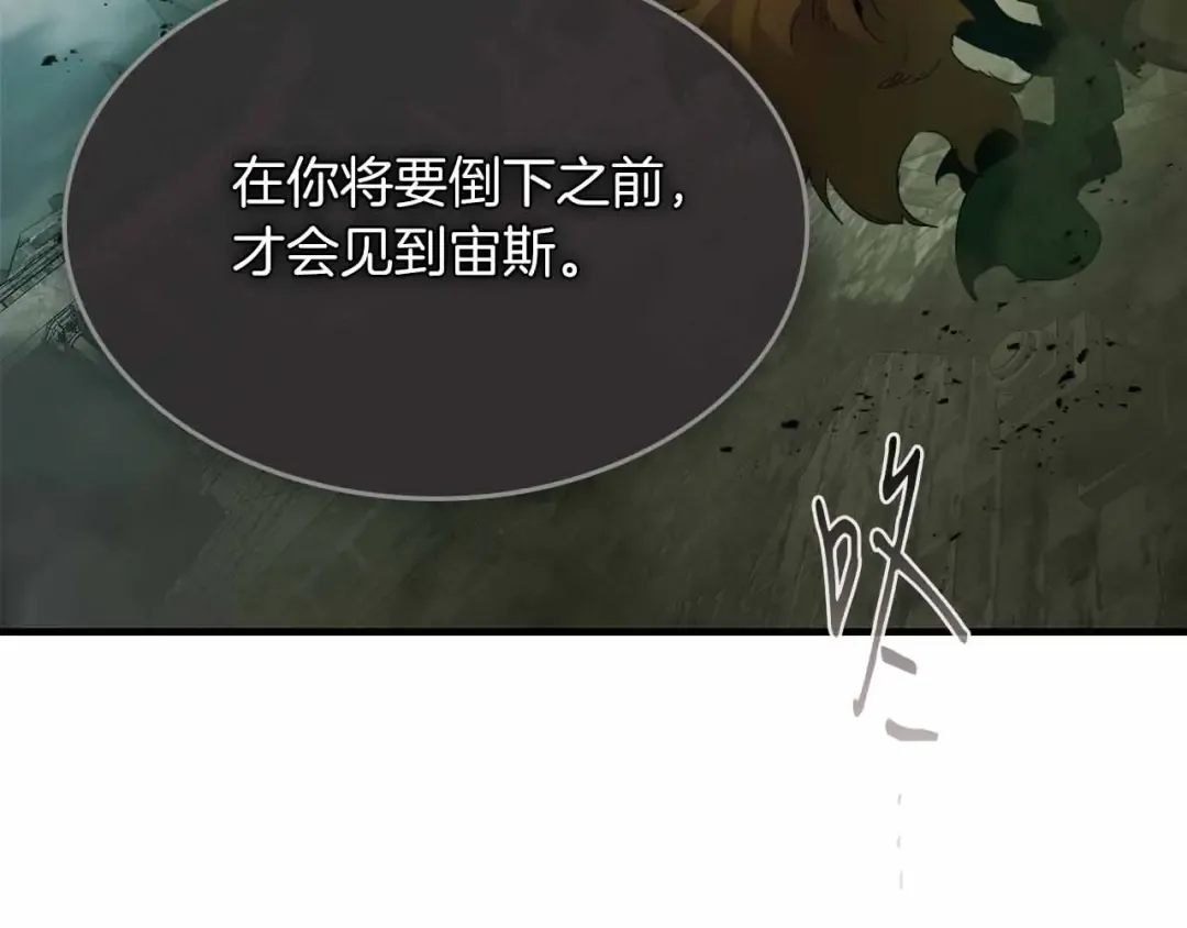 第121话 存亡之战 第206页