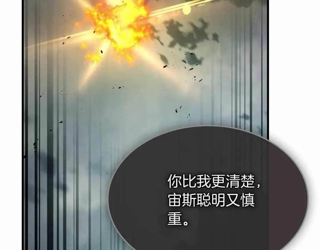 第121话 存亡之战 第209页