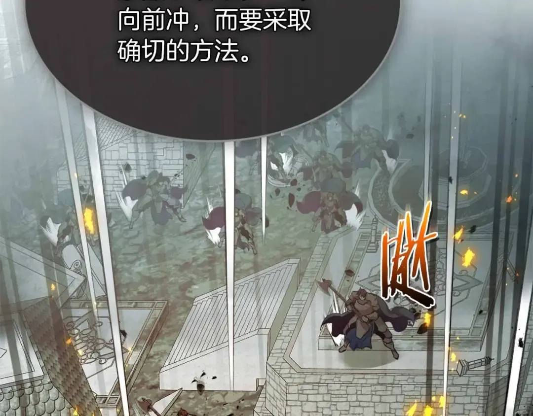 第121话 存亡之战 第211页