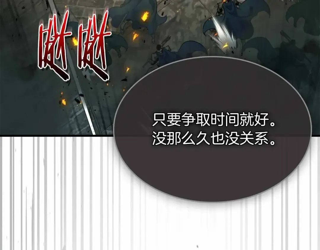第121话 存亡之战 第214页