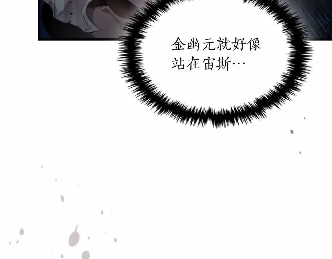 第121话 存亡之战 第218页