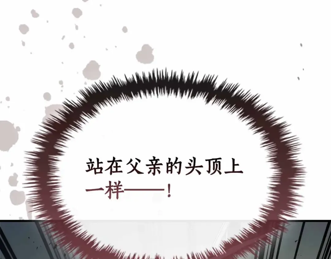 第121话 存亡之战 第219页