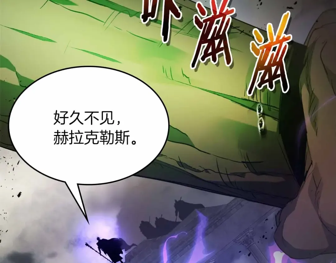 第121话 存亡之战 第230页