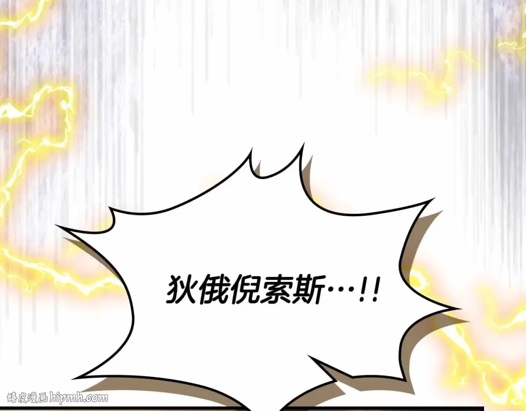 第121话 存亡之战 第232页