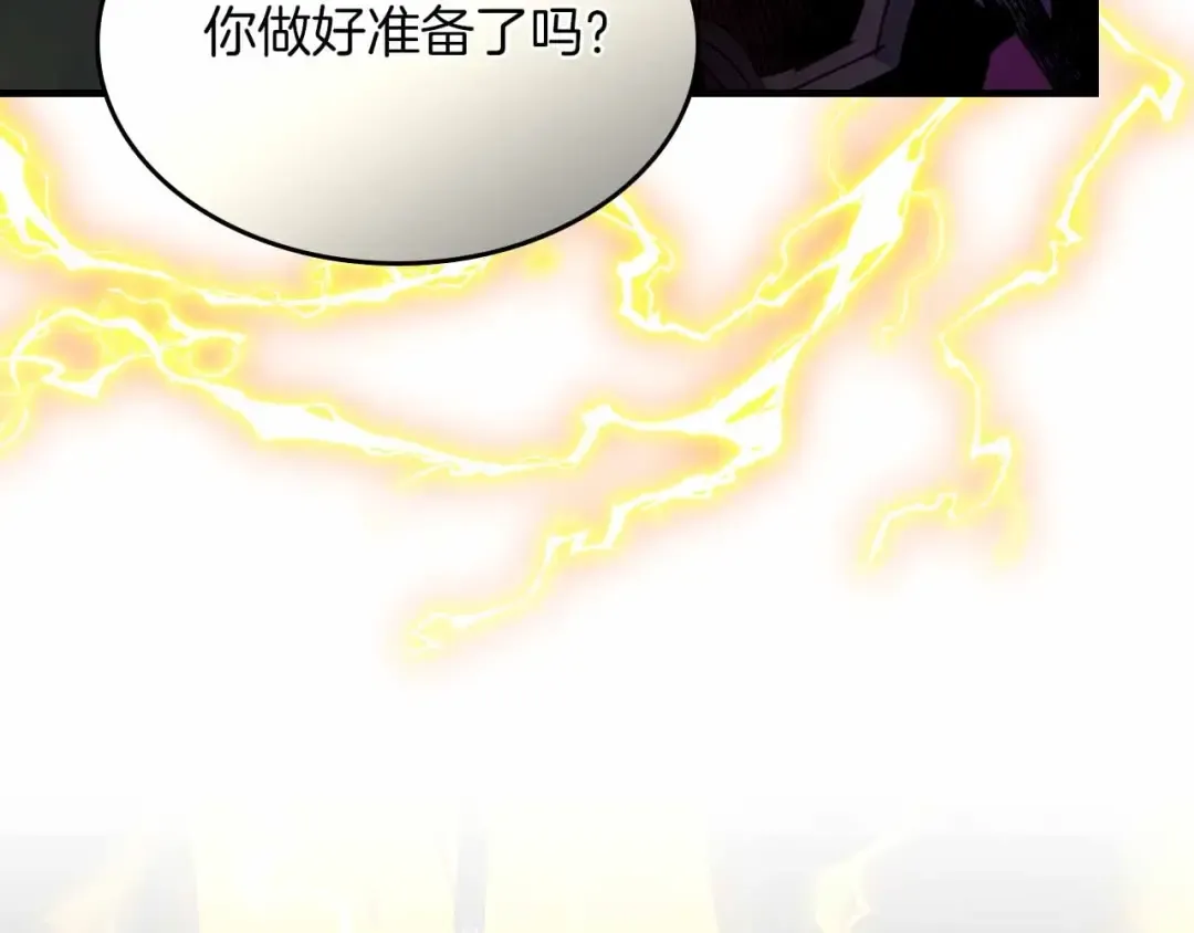 第121话 存亡之战 第235页