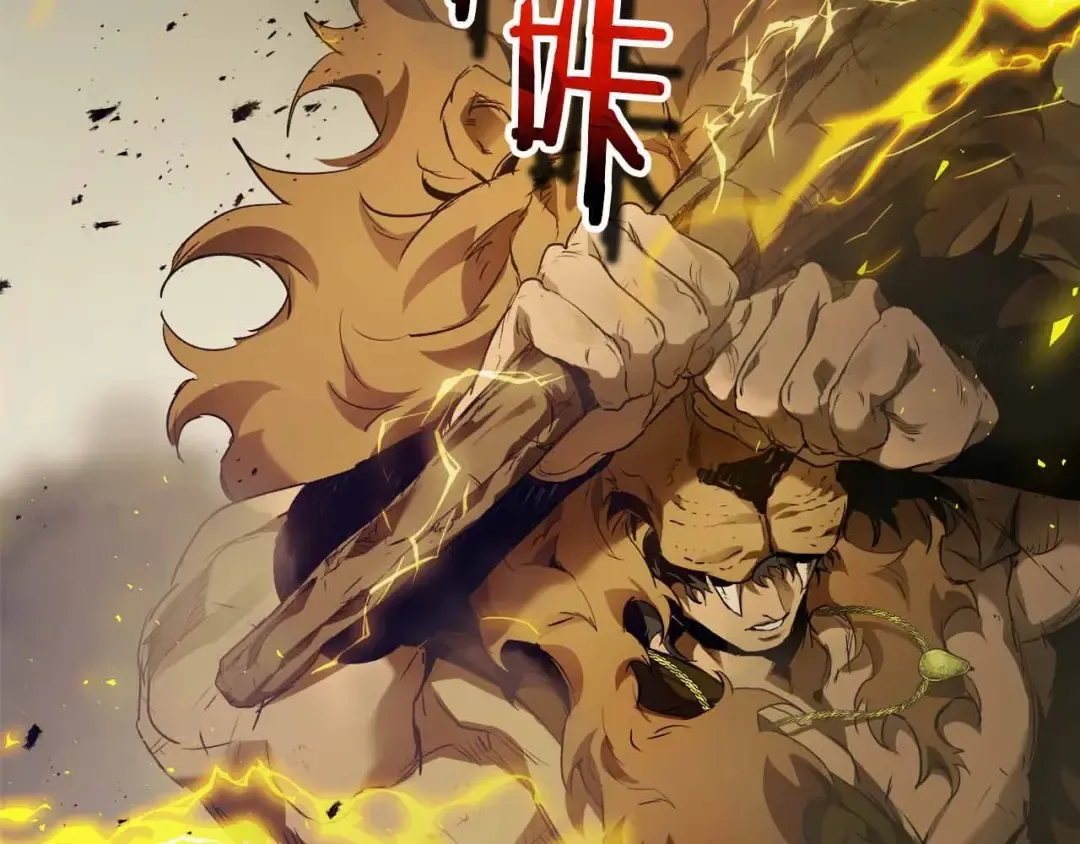 第121话 存亡之战 第241页