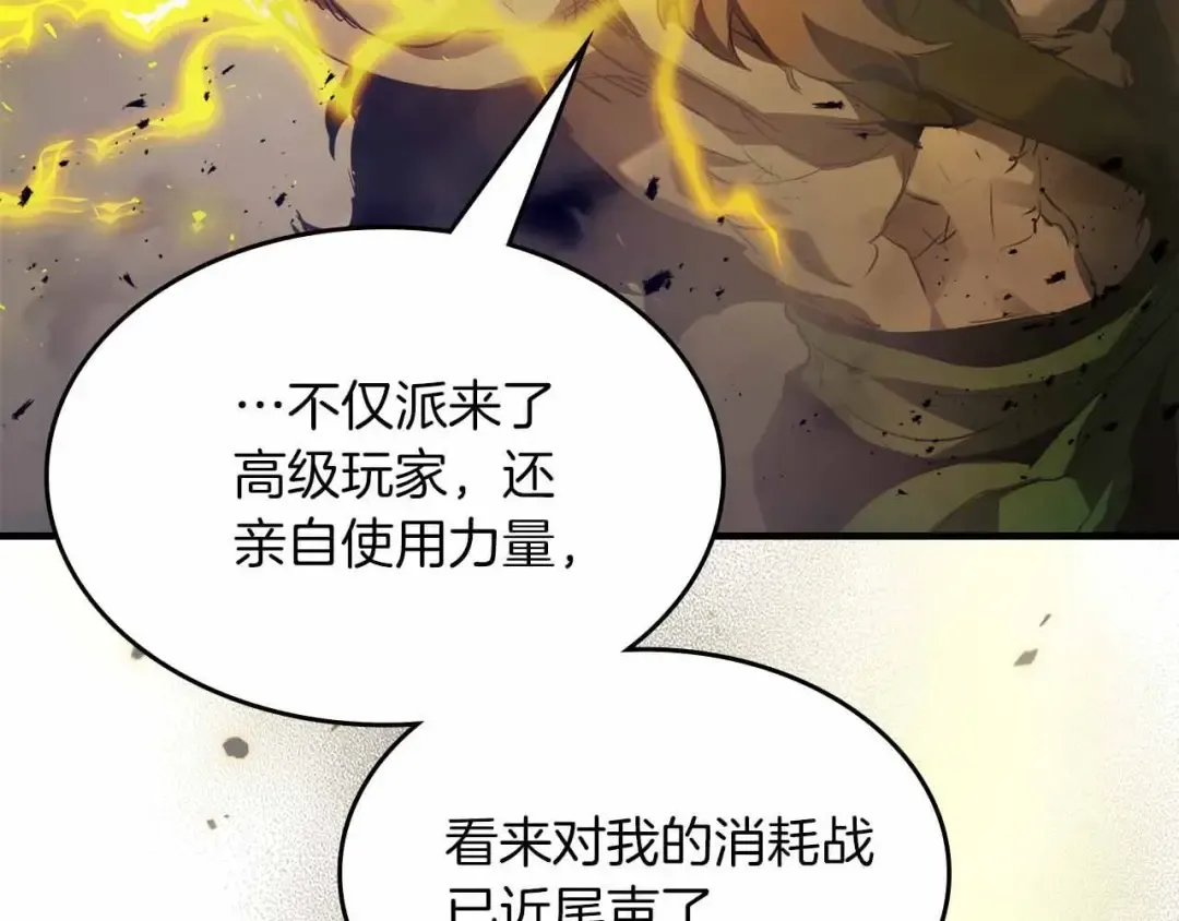 第121话 存亡之战 第242页