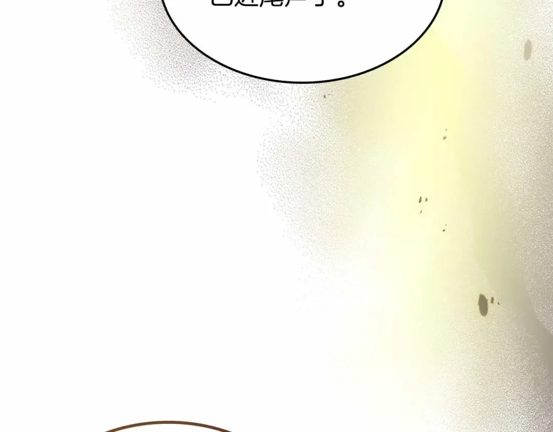 第121话 存亡之战 第243页