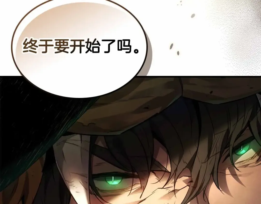 第121话 存亡之战 第244页